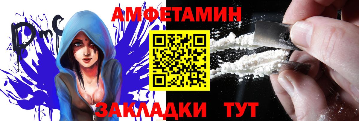 АМФЕТАМИН Розовый Нальчик