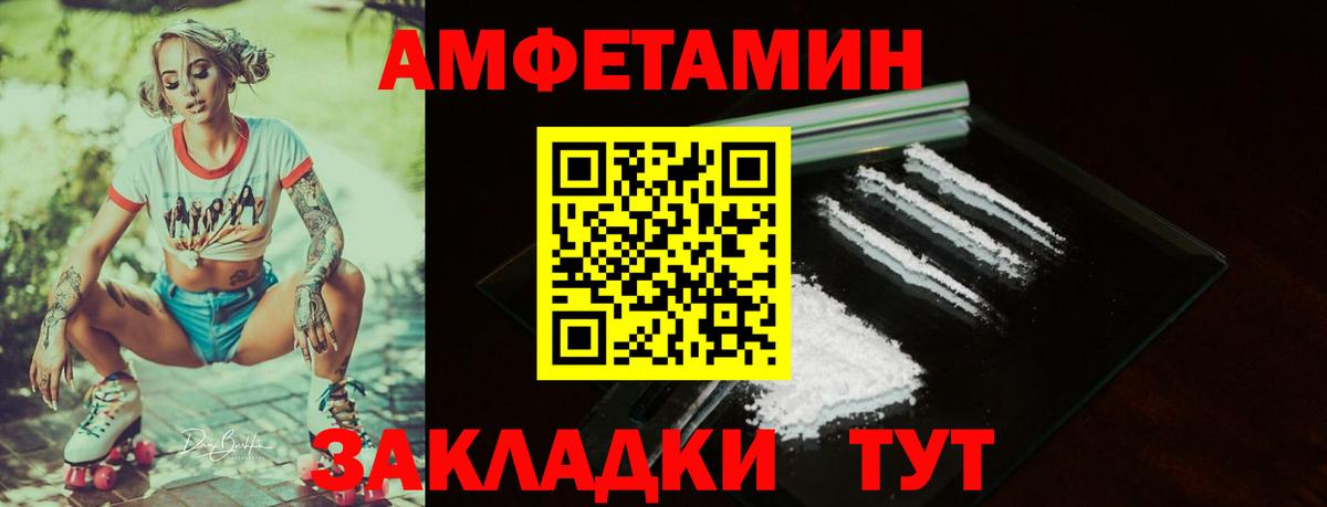 Нальчик  Амфетамин  Вход с VPN  Amphetamine 97% 
