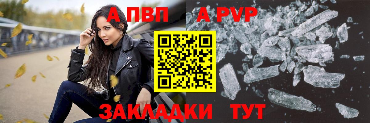 продажа наркотиков  Вход с VPN  A PVP  Alpha PVP Crystall  Нальчик  Alfa_PVP Crystall  Alpha PVP крисы CK 