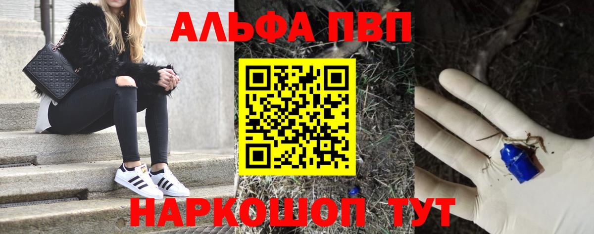 A PVP кристаллы Нальчик