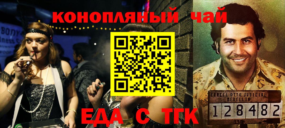 Cannafood конопля  Вход с VPN  Нальчик 