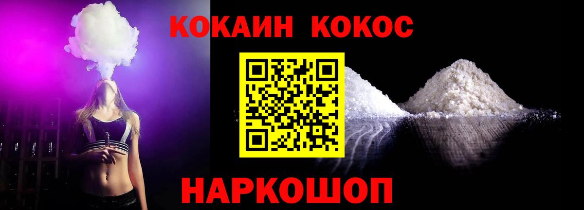 КОКАИН Перу Нальчик