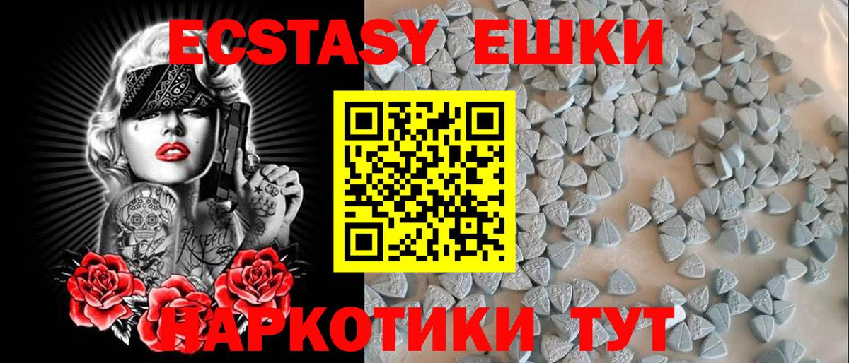 ЭКСТАЗИ XTC Нальчик