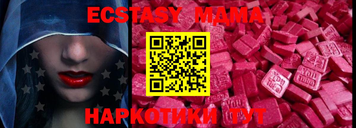 гидра онион  ЭКСТАЗИ таблы  Экстази  Нальчик  Вход с VPN  Ecstasy DUBAI 