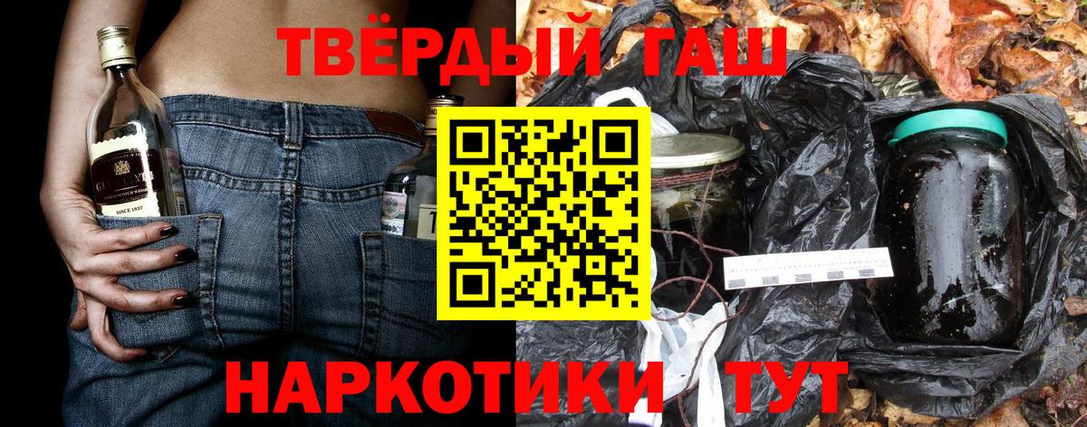 Гашиш убойный  Вход с VPN  ГАШИШ  Нальчик 