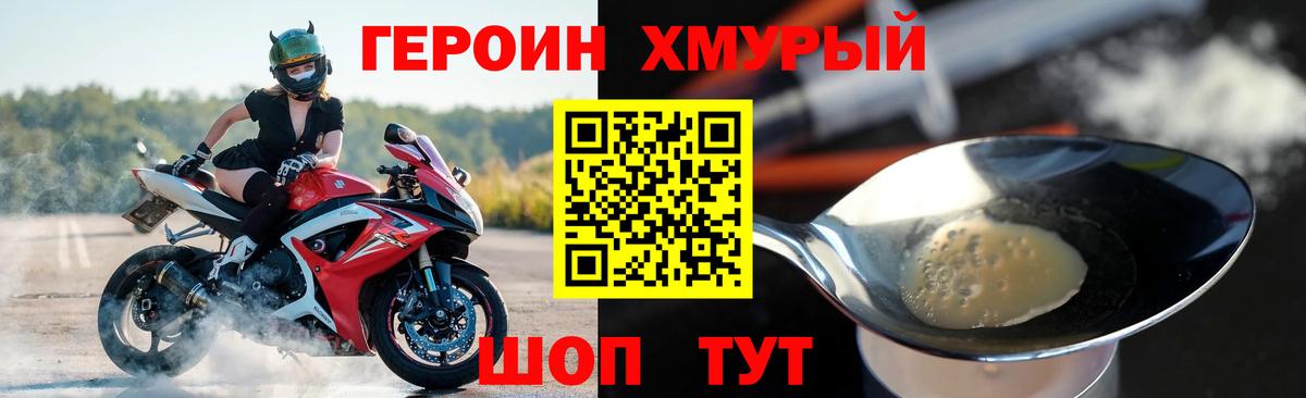Героин Афган  Вход с VPN  Нальчик 