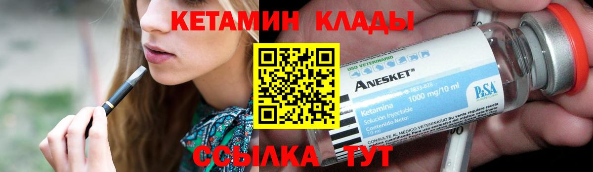 КЕТАМИН ketamine Нальчик