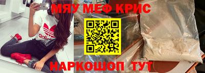 мефедрон мука Бузулук