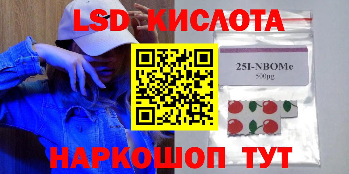 Лсд 25 экстази кислота Нальчик