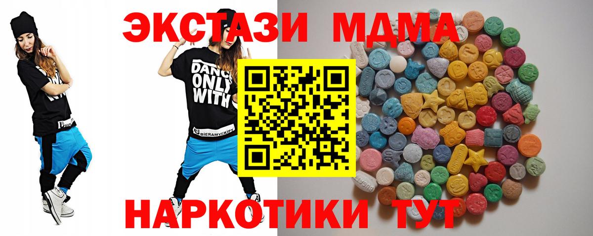 MDMA Molly  Вход с VPN  Нальчик 