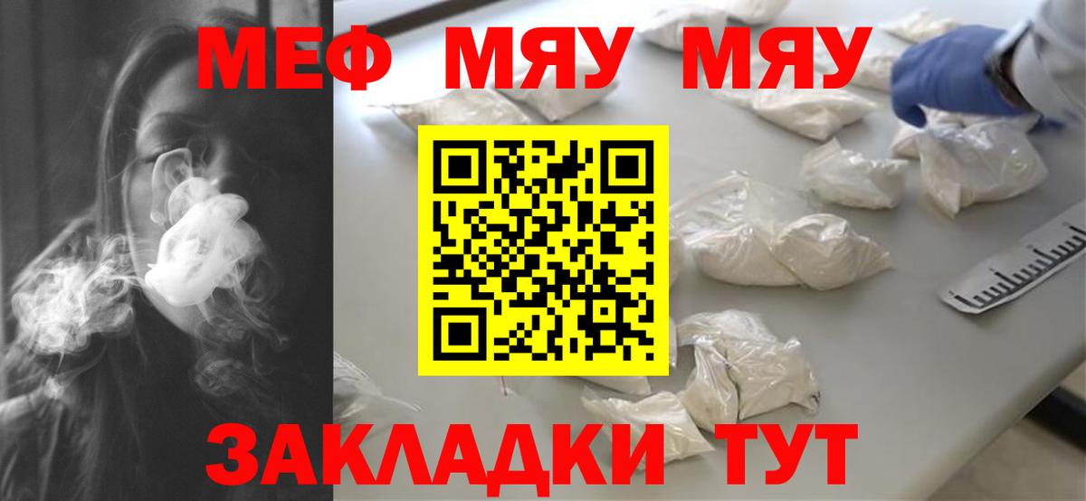 Нальчик  Мефедрон кристаллы  МЯУ-МЯУ 4 MMC  Вход с VPN 