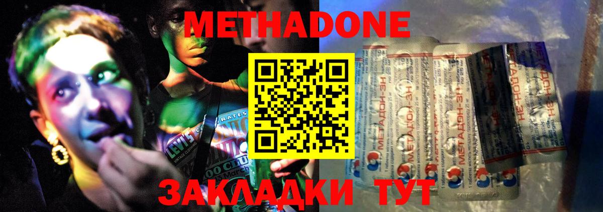 Метадон кристалл  МЕТАДОН мёд  Нальчик  Вход с VPN 
