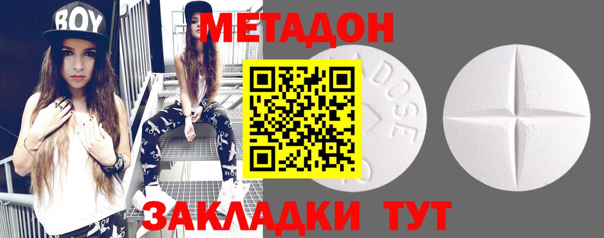 МЕТАДОН мёд Нальчик