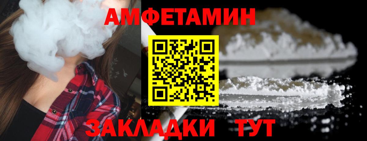 Нальчик  Первитин Methamphetamine  Вход с VPN 