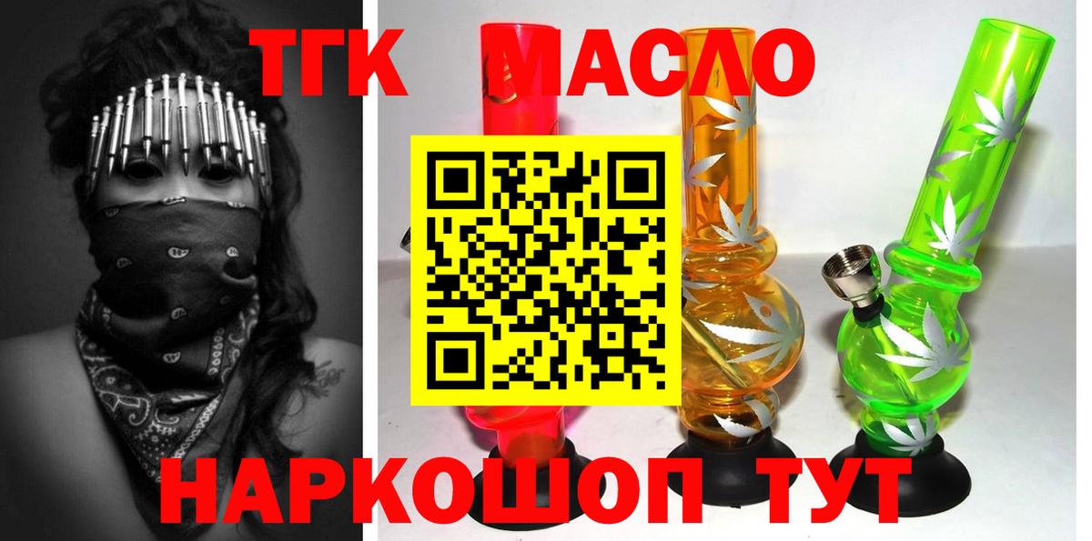 Дистиллят ТГК вейп Нальчик